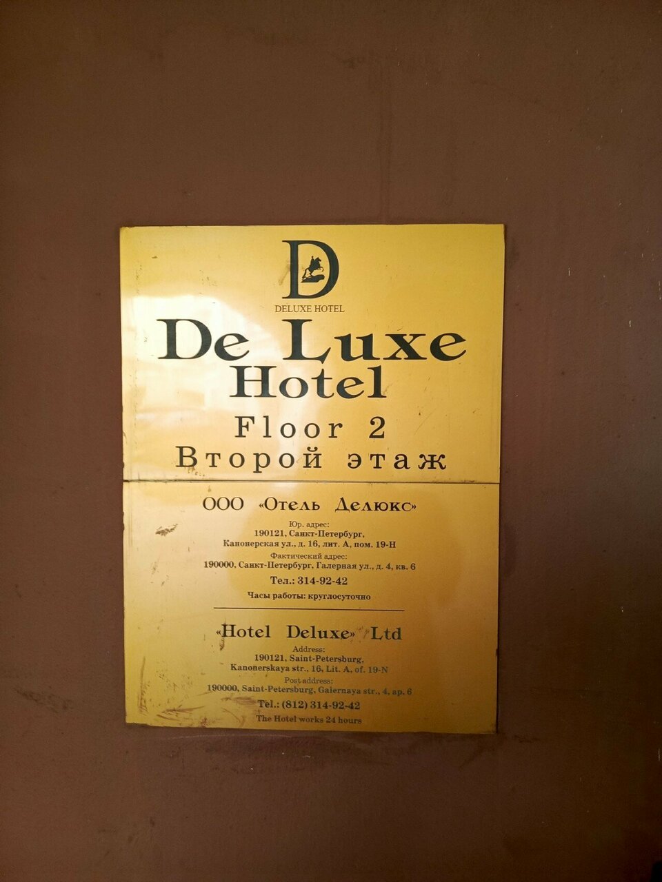 Мини-отель Делюкс Санкт-Петербург-36