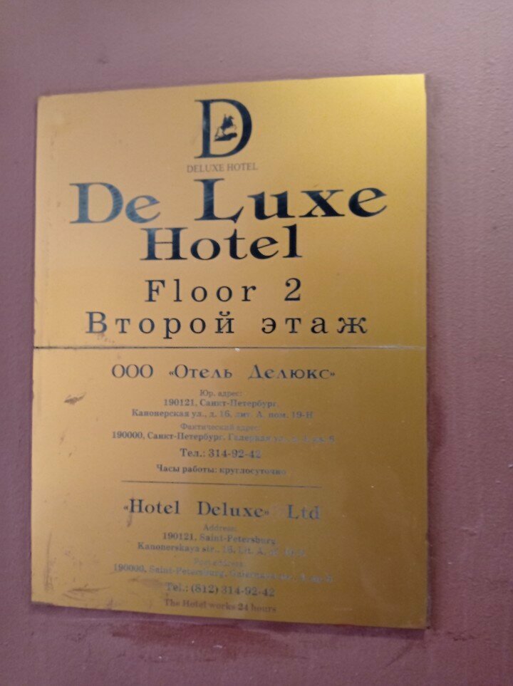 Мини-отель Делюкс Санкт-Петербург-72