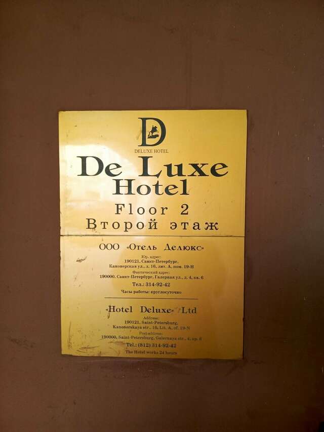 Мини-отель Делюкс Санкт-Петербург-35