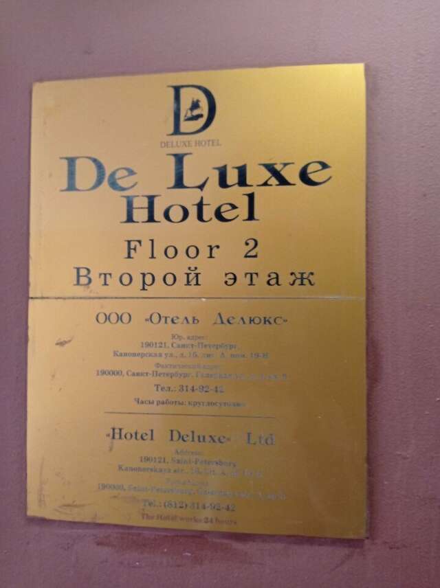 Мини-отель Делюкс Санкт-Петербург-71